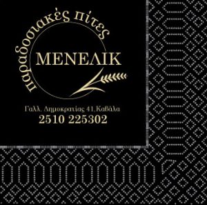 Πολυτελείας Τρεχούμενο Γκοφρέ 30x30 Τυπωμένη 1Φ