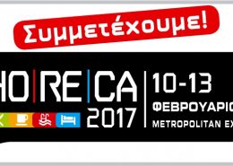 Horeca 2017